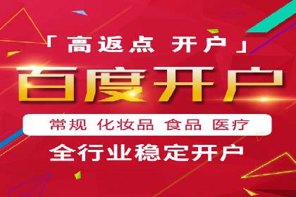 百度推广在餐饮外卖行业的创新实践